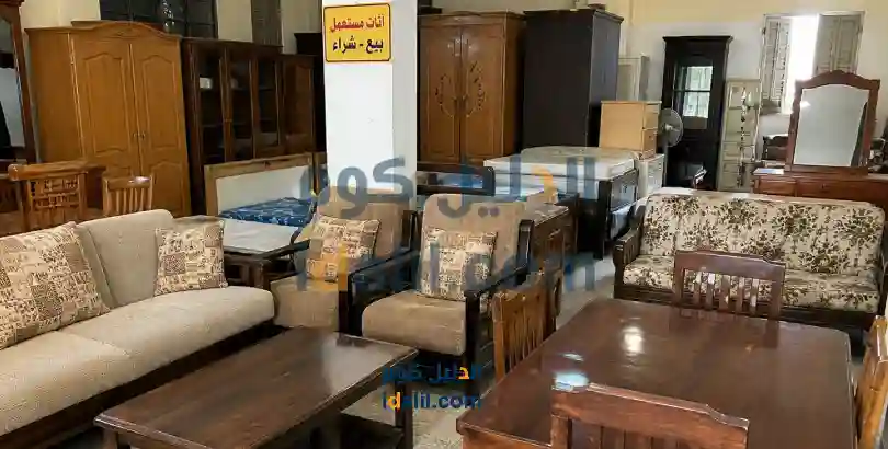 شراء اثاث مستعمل قرطبة يشمل غرف نوم وكنب وأثاث منزلي بحالة جيدة