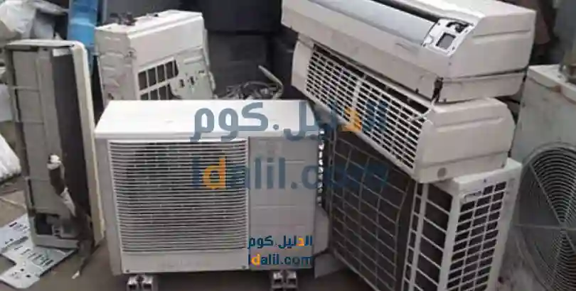 شراء مكيفات مستعملة في الجهراء بعد فحص كفاءة التبريد والتأكد من سلامة التشغيل