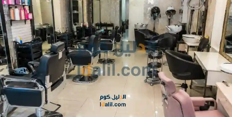 شراء صالونات مستعملة يشمل كراسي الحلاقة ومرايا وتجهيزات الصالونات بحالة جيدة
